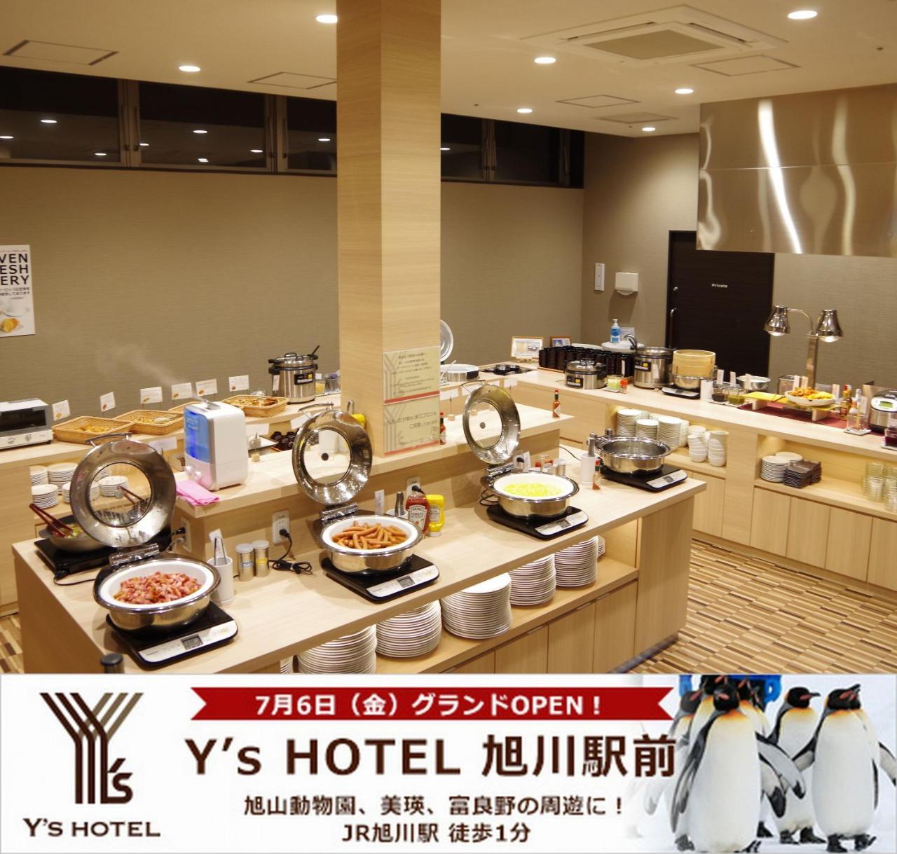 Y's 호텔 아사히카와 에키마에 외부 사진